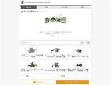 Tablet Screenshot of japanese.cigaretteproductionmachine.com